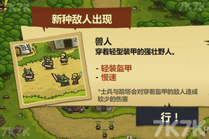 皇家守卫军1.1中文无敌版下载