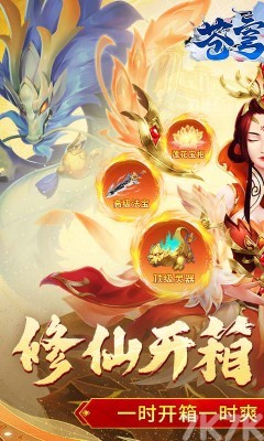 苍穹飞仙最新版