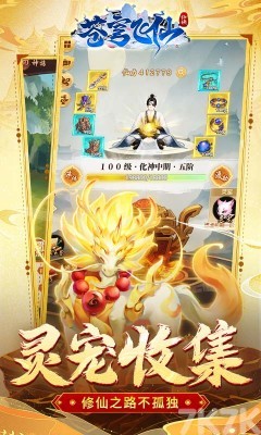 苍穹飞仙下载
