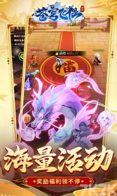 苍穹飞仙vip版