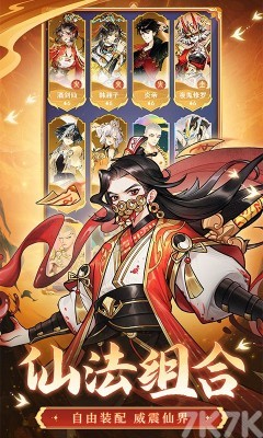 仙灵正传最新版