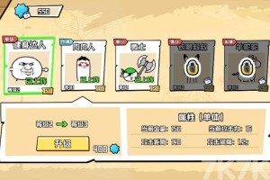 表情包大乱斗最新版
