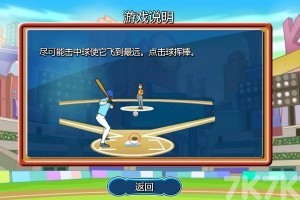 棒球高手vip版