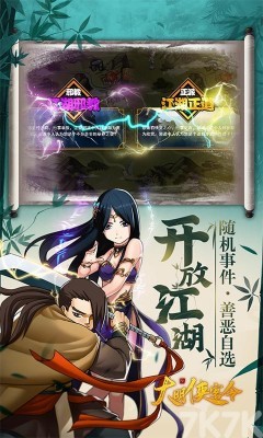 7k7k剑侠传奇下载