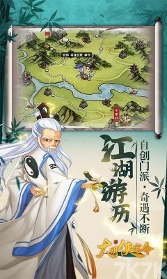 7k7k剑侠传奇