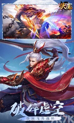青云诀之伏魔vip版