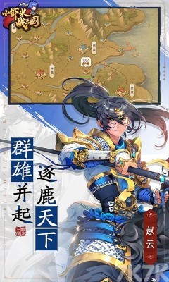 小虾米战三国vip版