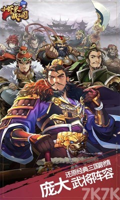 小虾米战三国最新版