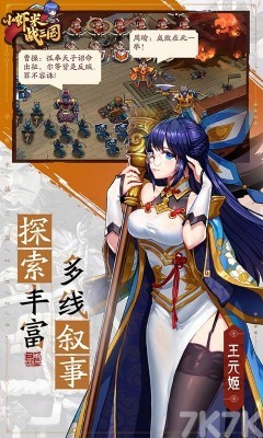 小虾米战三国下载