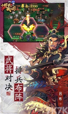 小虾米战三国免费版本