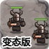 战事策划1.072超级变态版