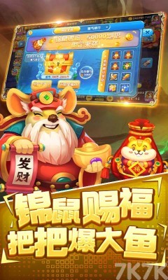 大神捕鱼vip版