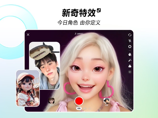 抖音最新版