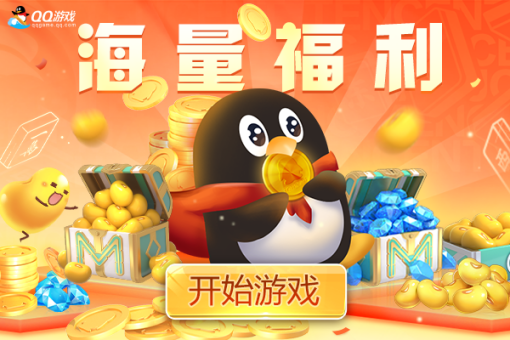 QQ游戏大厅