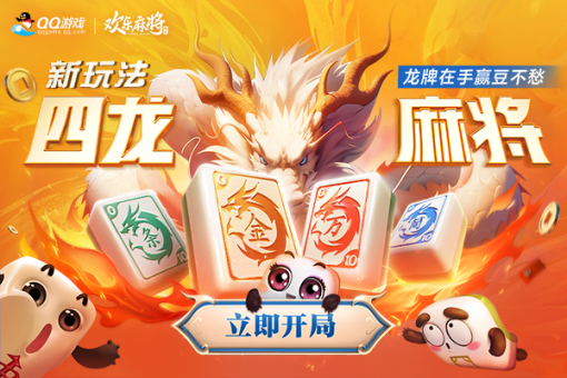 QQ游戏大厅