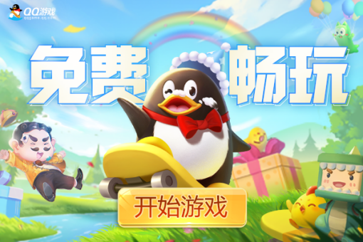 QQ游戏大厅