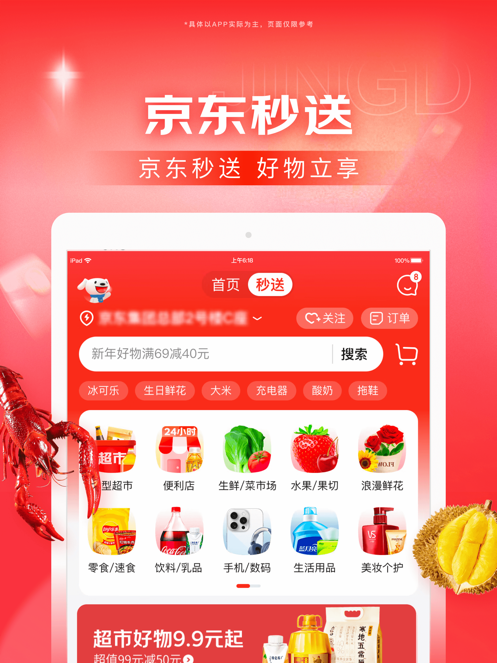 京东