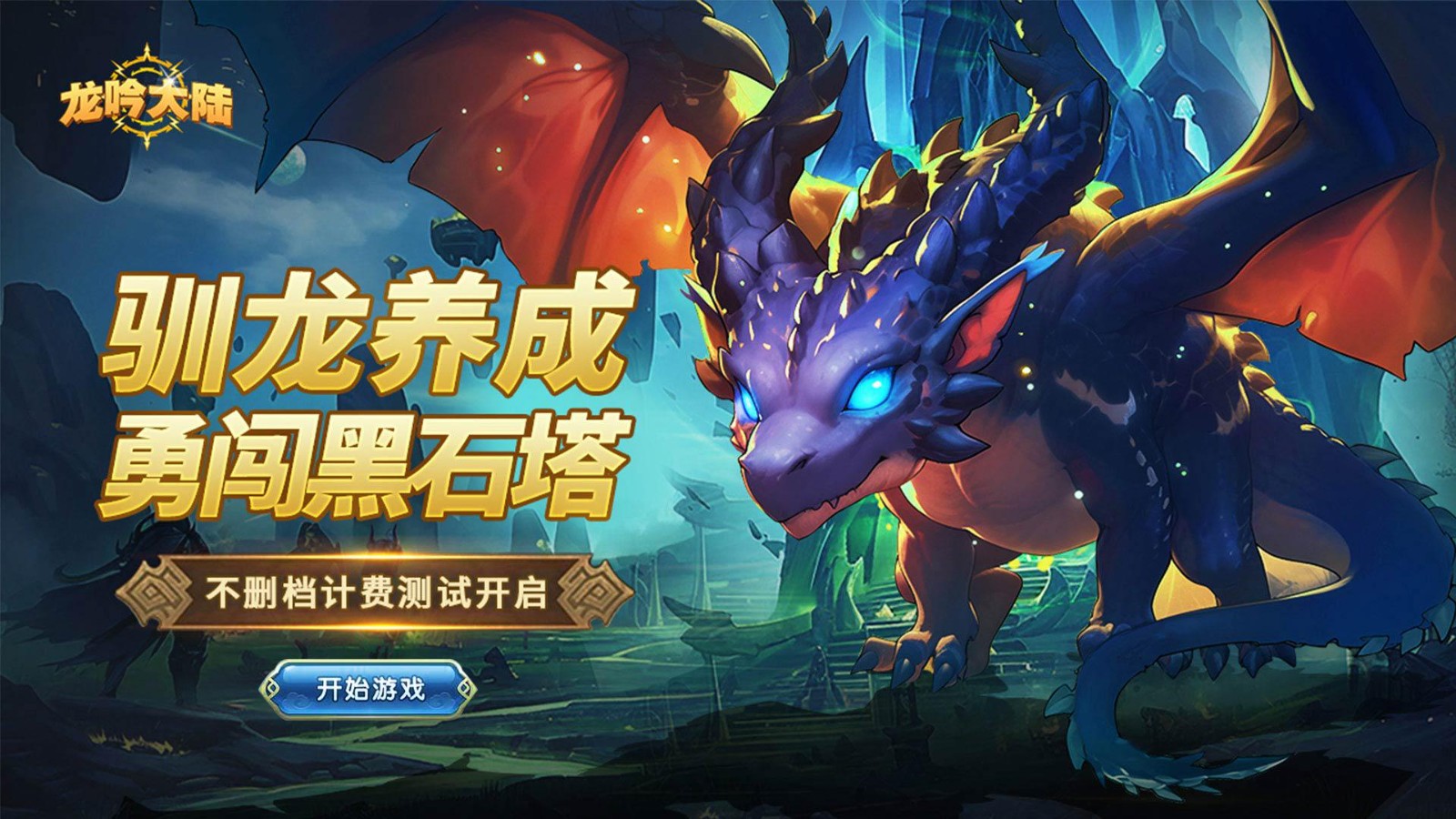 维京传奇在线