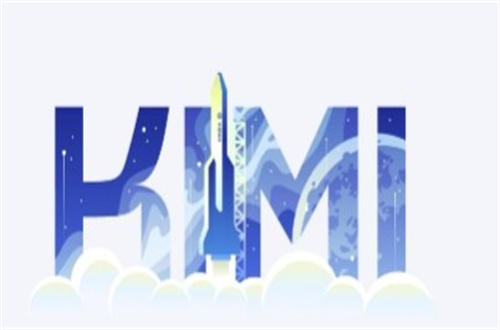 kimi智能助手
